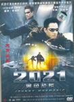 2021黑色恐慌