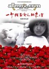 一个陌生女人的来信