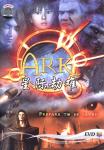 星际劫难