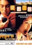 爱断了线