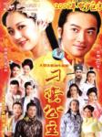 刁蛮公主