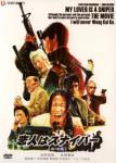 恋人狙击手