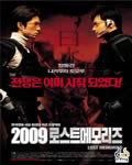2009失去的记忆