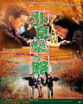 北京乐与路