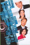 CIB刑事情报科