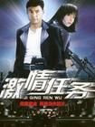 新版中南海保镖之激情