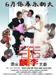 左麟右李