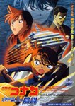 《名侦探柯南》剧场版