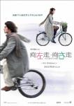 向左走,向右走