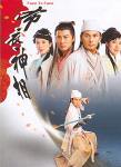 布衣神相[TVB新剧]
