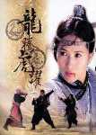 龙腾虎跃
