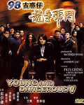 古惑仔之龙争虎斗