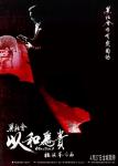 以和为贵 Election 2