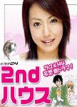 日本成人连续剧《2n