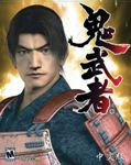 鬼武者