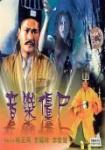 音乐僵尸