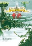 魔兽世界之怪