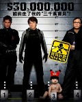 宝贝计划