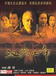 汉武大帝