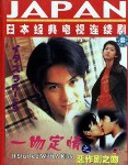 一吻定情