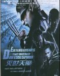 灭世天魔