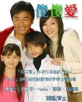 傻傻愛