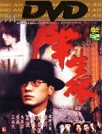 半生缘