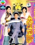 九五至尊