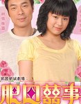 肥田喜事