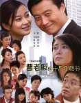 曹老板的十八个秘书